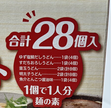 【在庫限り】【COSTCO】コストコ　【エバラ】 プチッとうどん　5種アソート　28個入 【送料無料】 3