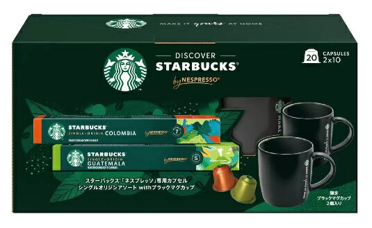 楽天市場】スターバックス ネスプレッソ互換カプセルの通販 楽天市場】スターバックス ネスプレッソ互換カプセルの通販