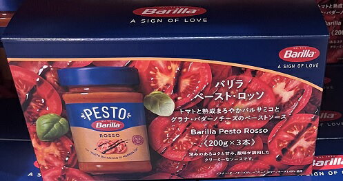 【在庫限り】【COSTCO】コストコ　【Barilla】バリラ　ペーストロッソ　200g×3本【送料無料】