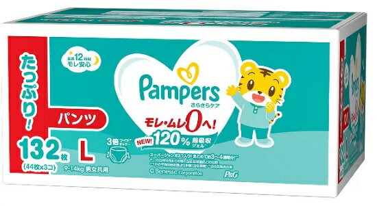 (在庫限り）【COSTCO】コストコ 【Pampers】パンパース さらさらケアパンツ Lサイズ (9-14kg) 132枚 (44枚x3パック)(パンツタイプ) 【送料無料】