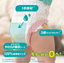 (在庫限り）【COSTCO】コストコ 【Pampers】パンパース さらさらケアパンツ Lサイズ (9-14kg) 132枚 (44枚x3パック)(パンツタイプ) 【送料無料】 3