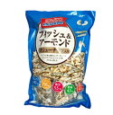【在庫限り】【COSTCO】コストコ 【ハース】フィッシュ&アーモンド カシューナッツ入り 420g【送料無料】