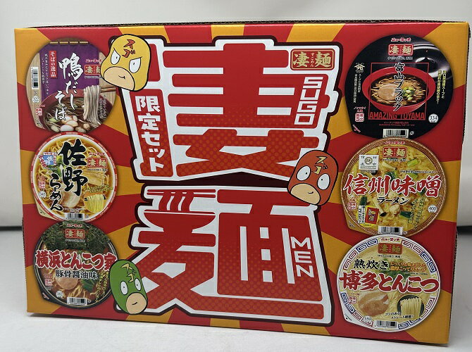 【COSTCO】コストコ【ニュータッチ】凄麺アソートセット 6食パック【送料無料】