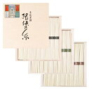 【在庫限り】【揖保乃糸】揖保乃糸 手延素麺 三段重 50gx27束【送料無料】