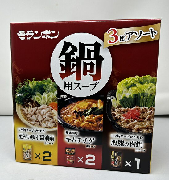 【在庫限り】【COSTCO】コストコ　(モランボン) 鍋スープアソートセット　3種　5袋入り【送料無料】のサムネイル