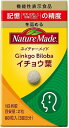 【COSTCO】コストコ (NatureMade)ネイチャーメイド イチョウ葉 60粒【送料無料】