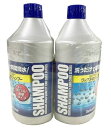(在庫限り)【COSTCO】コストコ 【SurLuster】シュアラスター ワックスシャンプー 2本セット【送料無料】