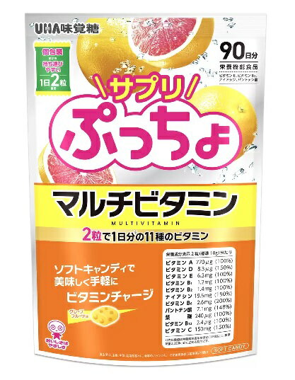 【在庫限り】【COSTCO】コストコ　(UHA味覚糖)サプリぷっちょマルチビタミン 90日分【送料無料】のサムネイル