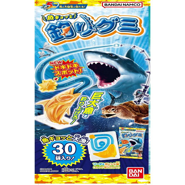(バンダイ)魚ギョっと釣りグミ 30袋入り（420g）【送料無料】