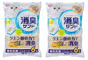 【在庫限り】【COSTCO】コストコ(アイリスオーヤマ)システム猫トイレ用 におわない消臭サンド 6L×2袋【送料無料】