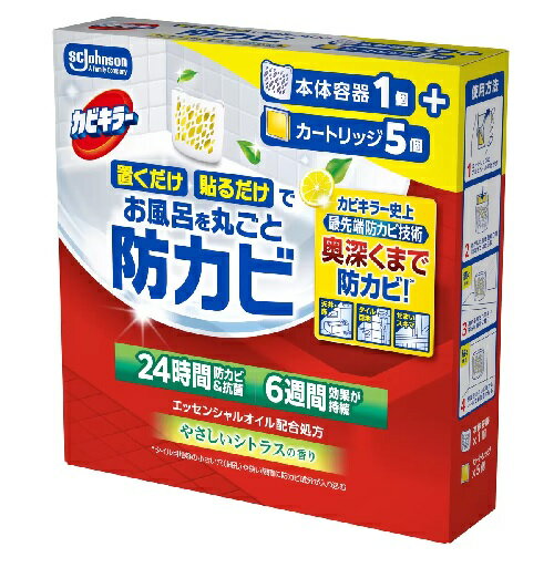 【COSTCO】コストコ【ジョンソン】 カビキラー お風呂を丸ごと防カビ 本体容器1個 + カートリッジ5個【送料無料！】