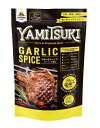 【在庫限り】【COSTCO】コストコ(Arizona Lib) やみつきスパイスガーリック 300g(万能スパイス)【送料無料】