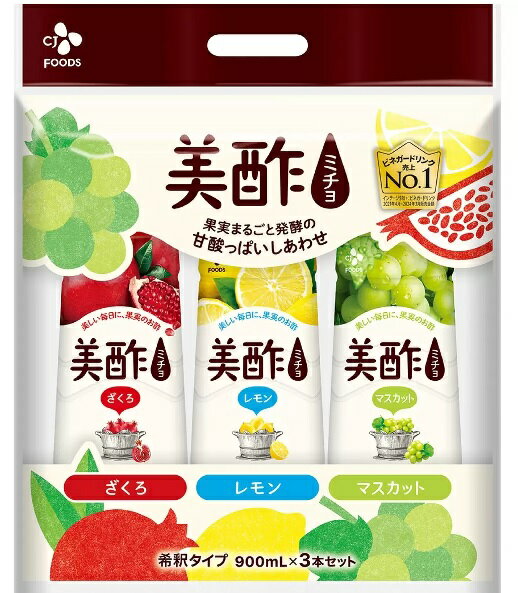 【在庫限り】【COSTCO】コストコ　CJ 　美酢 （ミチョ）美酢 (ミチョ) アソートセット 900ml x 3本　ざくろ/レモン/マスカット【送料無料】
