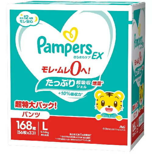 楽天市場】パンパース パンツ lサイズ 56枚の通販