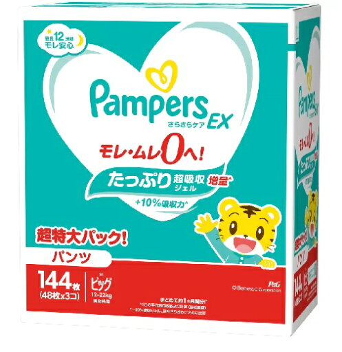 【Pampers】さらさらケアEXパンツ XLサイズ (12-22kg) 144枚 (48枚x3パック)【送料無料】 【Pampers】さらさらケアEXパンツ XLサイズ (12-22kg) 144枚 (48枚x3パック)【送料無料】