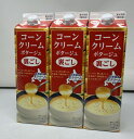 【COSTCO】コストコ 【めいらく】コーンクリームポタージュ裏ごし 900g×3本【送料無料】
