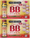 【エーザイ】チョコラBBハイパー (50mlx10本)×2箱 【指定医薬部外品】【送料無料】