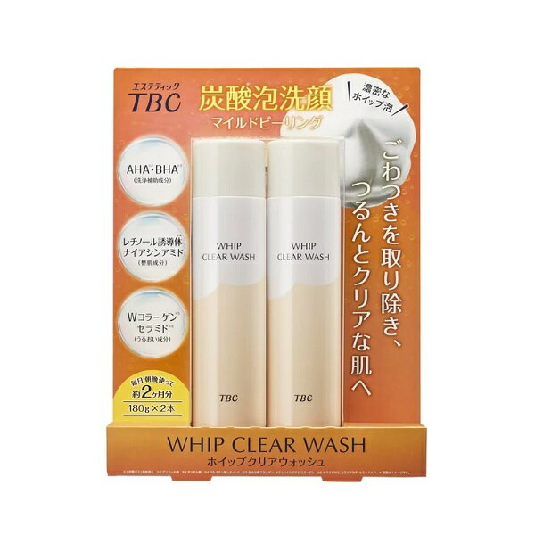 （TBC）ホイップクリアウォッシュ 180g x 2本 【送料無料！】