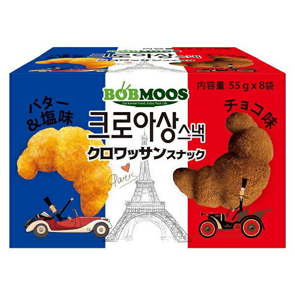 【BOBMOOS】クロワッサンンスナック 55g x 8【送料無料）