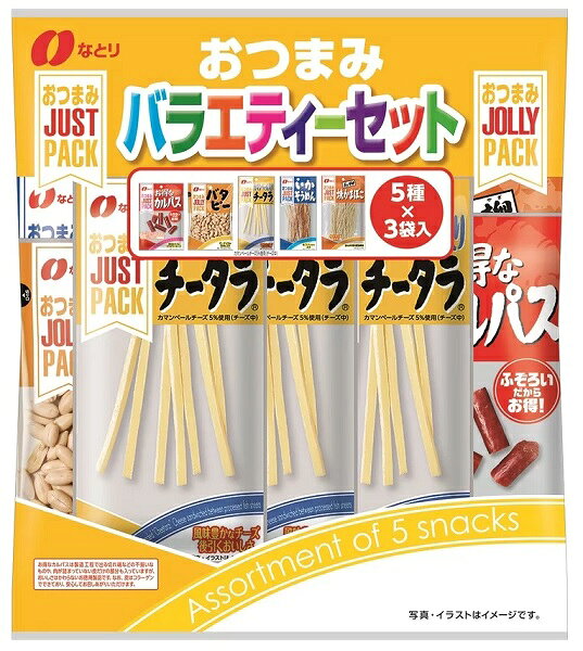 【なとり】おつまみバラエティーセット 5種 x 3袋【送料無料】のサムネイル