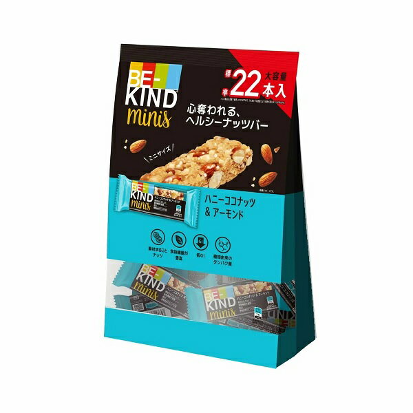 【BE-KIND】ビーカインド ミニバー ハニーココナッツ＆アーモンド 440g(22個入り)【送料無料】