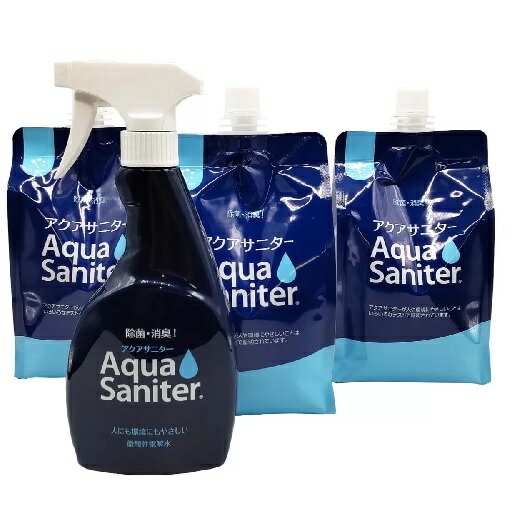 【Aqua Saniter 】 アクアサニター 詰替え1L x 3パック （本体ボトル付き）【送料無料！】