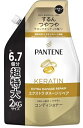 【COSTCO】コストコ パンテーン コンディショナー エクストラダメージケア トリートメントコンディショナー 詰め替え 超特大 2,000g