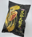 【在庫限り】【COSTCO】コストコ【味の素】黒豚大餃子 1kg(冷凍食品) 【送料無料】