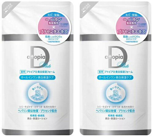 (在庫限り)薬用 アトピアD 美白保湿フォーム オールインワン美白保湿ケア 詰替 100g×2袋【送料無料!】 (在庫限り)薬用 アトピアD 美白保湿フォーム オールインワン美白保湿ケア 詰替 100g×2袋【送料無料!】
