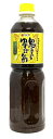 【COSTCO】コストコ【フンドーダイ】鬼おろしゆずポン酢 1L 【送料無料】