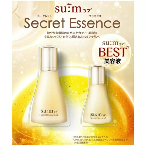 【COSTCO】コストコ(SUM37)スム37 シークレットエッセンス 80ml + 30ml 美容液【送料無料!】 【COSTCO】コストコ(SUM37)スム37 シークレットエッセンス 80ml + 30ml 美容液【送料無料!】