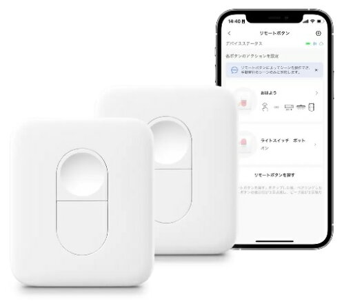 (SwitchBot) スイッチボット リモートボタン2個セット W0301700【送料無料】 (SwitchBot) スイッチボット リモートボタン2個セット W0301700【送料無料】