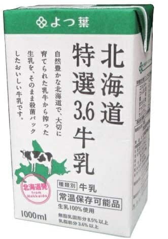 【在庫限り】【COSTCO】コストコ　(よつ葉乳業)北海道特選3.6牛乳 1000ml×12本［常温保存］【送料無料】