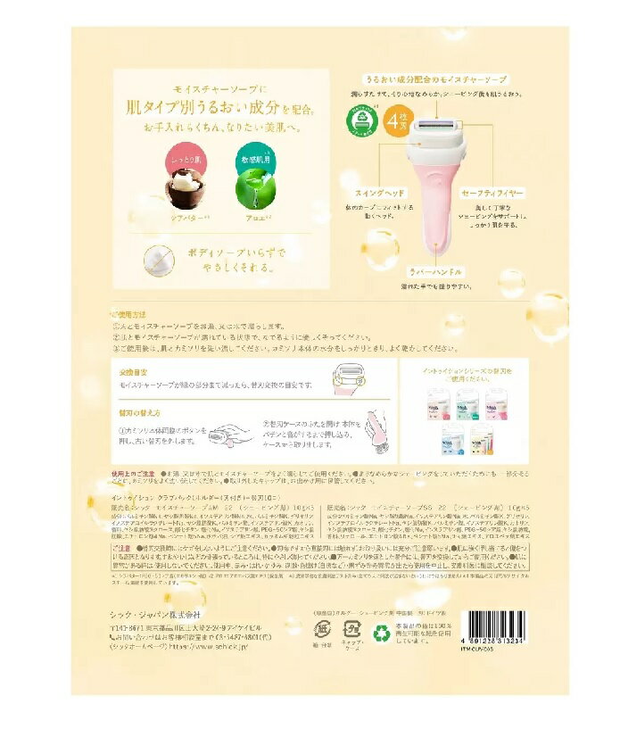 ��COSTCO�ۥ����ȥ���Schick�ۥ��å�������ȥ�������� ����֥ѥå� ���ο���+�ؿ�10�ġ�����̵������