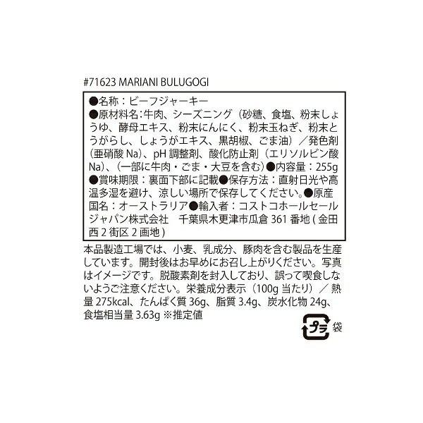 ��COSTCO�ۥ����ȥ���(MARIANI)�ޥꥢ���� �ץ륳���ӡ��ե��㡼���� 255g������̵����