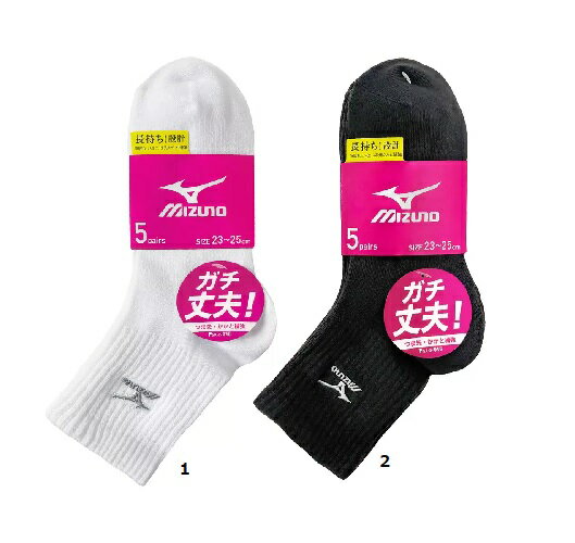Rakuten - 【Mizuno】ミズノ レディース クルーソックス 5足組 ※カラーお選びください【送料無料】※ギフトラッピング不可