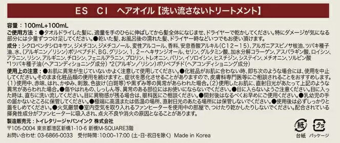 ��COSTCO�ۥ����ȥ�(ELASTINE)���饹�ƥ��� ����ꥢ ����ƥ� �إ������� 100gx2�� ������̵������