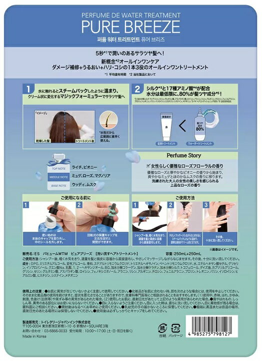 ��COSTCO�ۥ����ȥ�(ELASTINE)���饹�ƥ��� �ѥҥ塼�� �����������ȥ꡼�ȥ��� �ԥ奢�֥꡼�� 250mLx2�� ������̵������