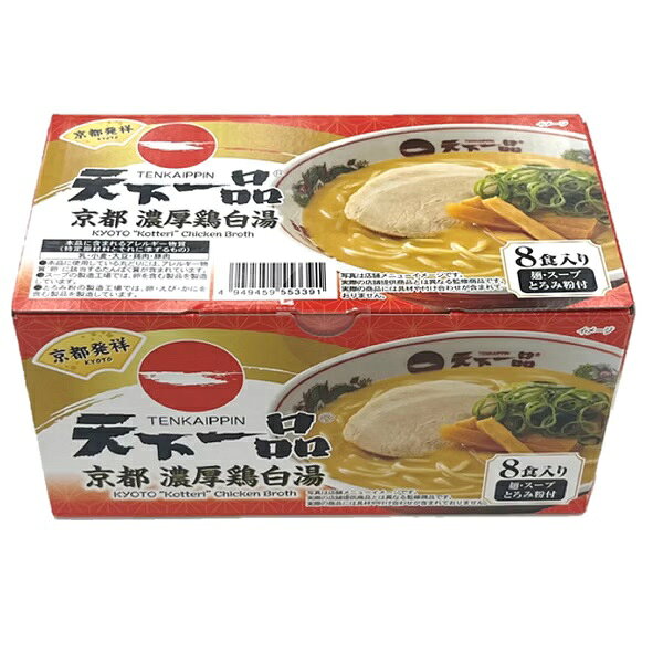 楽天市場】天下一品（食品）の通販