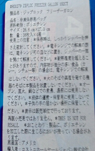 【送料無料!】【COSTCO】コストコ Zip...の紹介画像2