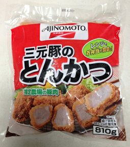 【在庫限り】【COSTCO】コストコ　味の素 三元豚のとんかつ 810g（冷凍食品） 【送料無料】