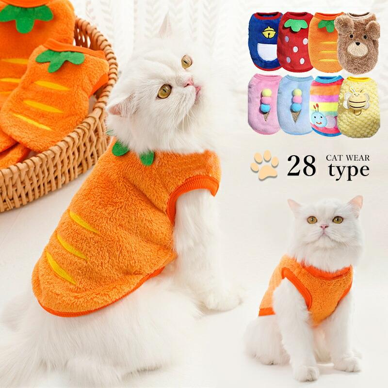 猫服 ネコ服 ドッグウエア 裏起毛 犬服 ペット服 ペットウエア 犬 愛犬 ペット ペット用品 タンクトップ 袖なし フリース ボーダー ドット柄 水玉 カラフル ワッペン あったか ふわふわ グッズ 可愛い かわいい お出掛け お散歩 防寒着 デザイン豊富 散歩