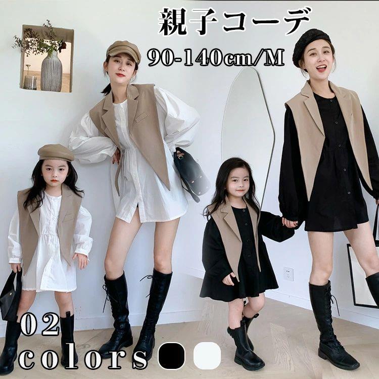 親子 ペアルック ワンピース ベスト 女の子 キッズ ママ 親子コーデ 親子お揃い 赤ちゃん 親子ペア 可愛い 母の日 こどもの日 大人 子供 2人 プレゼント リンクコーデ 長袖 夏 秋 家族お揃い ゆったり おしゃれ レディース 娘へ スカート 通学 通勤 スーツ ホワイト ブラック
