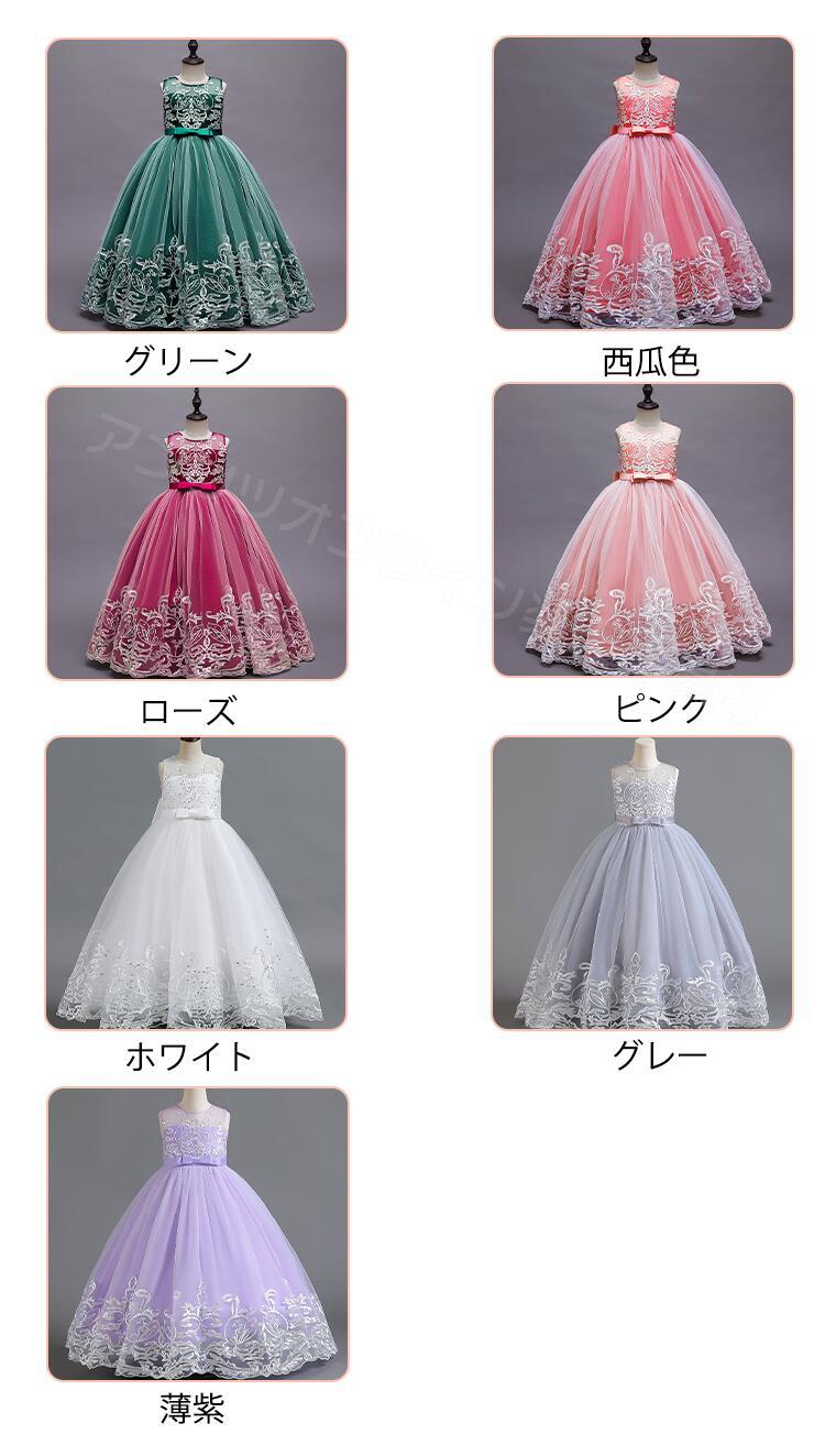 【13色】 子供 ドレス ピアノ 発表会 夏 キッズ 女の子 キラキラ レース ロング丈 フォーマルドレス 小学生 中学生 ジュニア チュール ワンピース コンクールドレス 高級感 結婚式 演奏会 七五三 誕生日 入園式 入学式 卒業式 子供服 110cm 120cm 130cm 140cm 150cm 160cm fabulous-store-10036294 Fabulous 楽天市場店 サンプル画像3