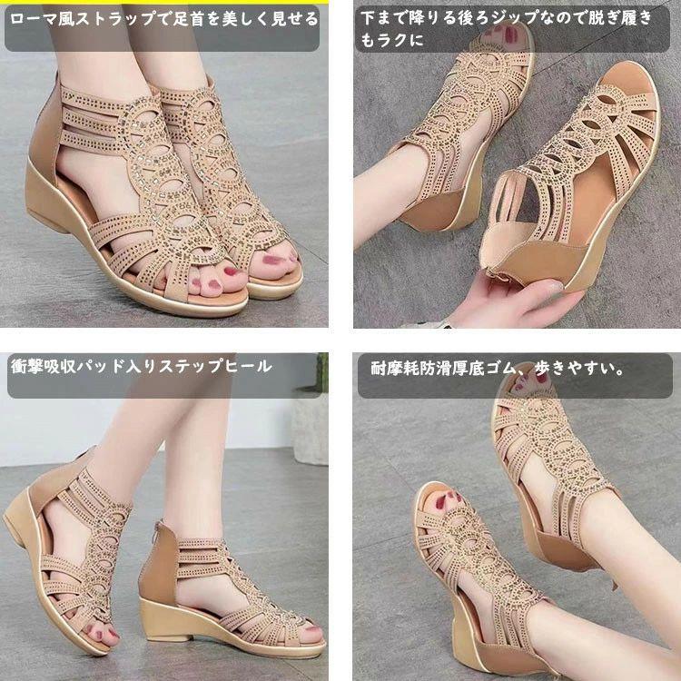 Straps - キラキラ ローマサンダル ソフトソール ストラップサンダル ダンスシューズ コンフォート レディース サンダル 夏 PU 靴 ウエッジソール ヒール 後ろジッパー 美脚 おしゃれ 軽量 歩きやすい 痛くない 疲れない お出かけ 通勤 OL 大人 20代 30代 40代 50代 60代 ママサンダル