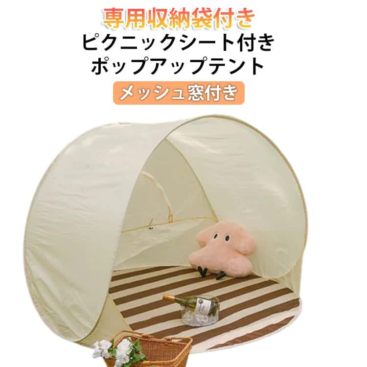 バーベキューや公園へのお出かけなど日焼け対策に!ぽんっと簡単に設置できる気軽に持って出かけれるテントです。可愛い柄で、いつものレジャーをもっとHAPPYにみんなの思い出を彩る!!ポップアップテントです。子どもの成長はあっという間大きくなるとなかなか一緒にお出かけしてくれなくなるので、今しかできない思い出を作りませんか?軽量でコンパクトなワンタッチテントだから、レジャーシート感覚で持ち運びできます。カラフルなデザインはママも子どもも楽しくなるデザイン!!専用収納袋、ピクニックシート付き(5mm)。 サイズ 直径140cm(シート付き) サイズについての説明 直径140cm 素材 ポリエステル 色 アイボリー 備考 ●バーベキューや公園へのお出かけなど日焼け対策に!ぽんっと簡単に設置できる気軽に持って出かけれるテントです。可愛い柄で、いつものレジャーをもっとHAPPYにみんなの思い出を彩る!!ポップアップテントです。子どもの成長はあっという間大きくなるとなかなか一緒にお出かけしてくれなくなるので、今しかできない思い出を作りませんか?軽量でコンパクトなワンタッチテントだから、レジャーシート感覚で持ち運びできます。カラフルなデザインはママも子どもも楽しくなるデザイン!!専用収納袋、ピクニックシート付き(5mm)。 サイズ 直径140cm(シート付き) サイズについての説明 直径140cm 素材 ポリエステル 色 アイボリー 備考 ●