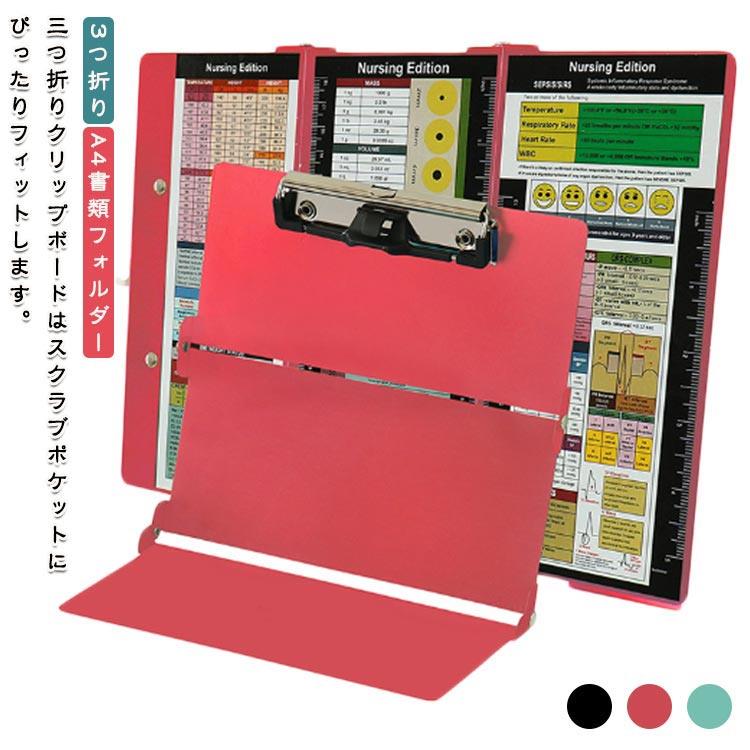 クリップボードは、高品質のアルミニウム素材で作られており、非常に丈夫で、壊れたり変形したりしないので、安心してご使用いただけます。右側には固定用の合金クリップが付いているので、使用中に書類、請求書、領収書が落とすことを心配する必要がありません。ファイルのクリップ力が強い、1~50枚のA4紙を挟んで、一枚で挟まれることもできます。ファイルボードはビジネスに必要な物を1冊に収納できます、軽量で出勤できます。三つ折りクリップボードはスクラブポケットにぴったりフィットします。軽量構造で表面が滑らかさを感じ、書いている間も 180 ° フラットに保ちます。会議やインタビュー、学校の授業、セミナーやイベントでのメモなどいろいろな場面で活躍してくれる多機能フォルダー。卒業祝いや就職祝いに最適なプレゼントです。実用的で携帯性に優れているため、このクリップボードは、看護師、医師、インターン、医学生、医療専門家への必須アクセサリーまたはお気に入りの贈り物としてもおすすめです。 サイズ A4 サイズについての説明 A4 素材 アルミニウム合金 色 ブラック ピンク グリーン 備考 ●クリップボードは、高品質のアルミニウム素材で作られており、非常に丈夫で、壊れたり変形したりしないので、安心してご使用いただけます。右側には固定用の合金クリップが付いているので、使用中に書類、請求書、領収書が落とすことを心配する必要がありません。ファイルのクリップ力が強い、1~50枚のA4紙を挟んで、一枚で挟まれることもできます。ファイルボードはビジネスに必要な物を1冊に収納できます、軽量で出勤できます。三つ折りクリップボードはスクラブポケットにぴったりフィットします。軽量構造で表面が滑らかさを感じ、書いている間も 180 ° フラットに保ちます。会議やインタビュー、学校の授業、セミナーやイベントでのメモなどいろいろな場面で活躍してくれる多機能フォルダー。卒業祝いや就職祝いに最適なプレゼントです。実用的で携帯性に優れているため、このクリップボードは、看護師、医師、インターン、医学生、医療専門家への必須アクセサリーまたはお気に入りの贈り物としてもおすすめです。 サイズ A4 サイズについての説明 A4 素材 アルミニウム合金 色 ブラック ピンク グリーン 備考 ●