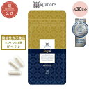 【公式】 イクモアロイヤルサプリメント 機能性表示食品 サプリ 女性 むくみ 取り 冷え ヒハツ 大豆イソフラボン 亜鉛 マカ ケラチン 血行 末端冷え性 冷え 足むくみ 温活 抜け毛 頭皮ケア 髪質改善 白髪 産後 更年期 日本製