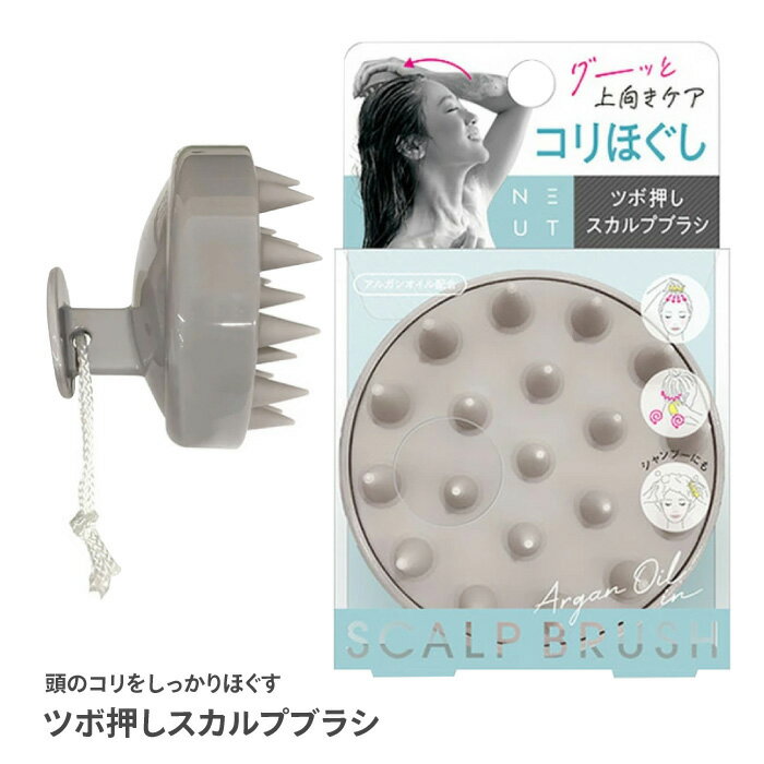 シャンプーブラシ スカルプブラシ ツボ押し コリほぐし 血行促進 頭頂部 生え際 ヘッドスパ シリコンブ..