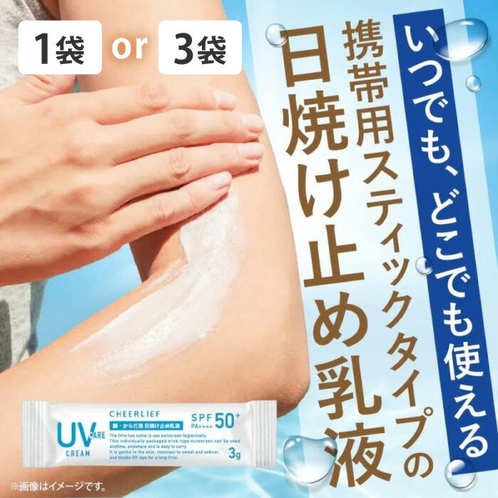 Ƥߤ᥯꡼ 1 3ޥå UV UV꡼ Ҥ䤱ɤ Ƥк ɤǤȤ ȩ᡼ ݡ ȥɥ 쥸㡼 ٥...